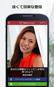 FilipinoCupid: フィリピン人との出会い